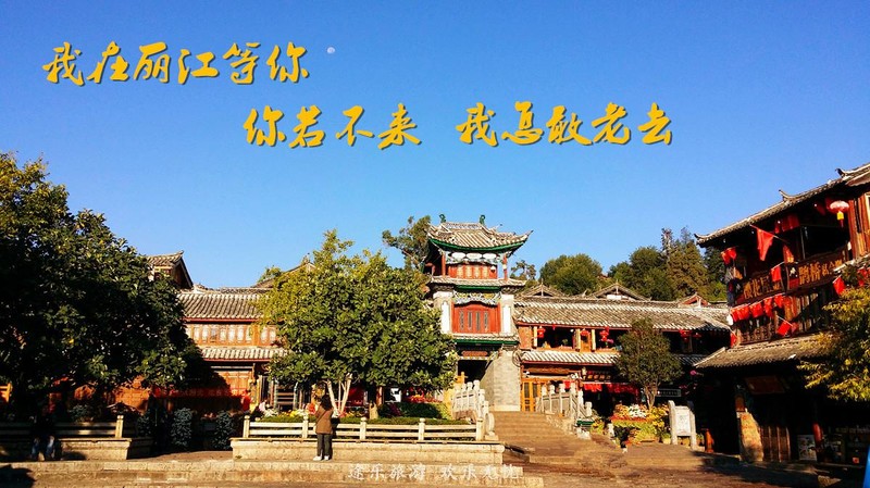 丽江古城四方街.jpg