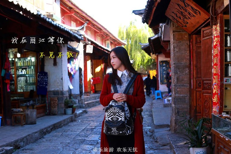 我在丽江等你 (1).jpg