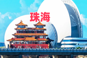 （周末及假期）穿越深中通道，畅游“小鼓浪屿”淇澳岛，情侣路网红灯塔/爱情邮局/渔女/香炉湾沙滩/日月贝/港珠澳大桥，打卡