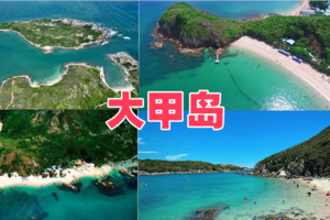 （满12人发团）周六| 大辣甲岛露营活动2天 | 在一海岛之心，放飞自已 