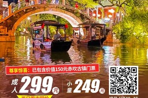 超值江门二天299元·周末同价