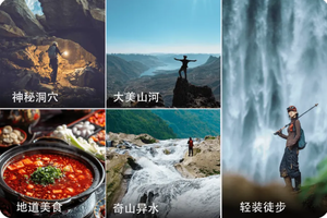 无限黔徒 | 贵州网红羊皮洞+大圣之眼+夜郎天路+猫跳峡冰河+云峰屯堡徒步6日（全年多期，具体看帖）
