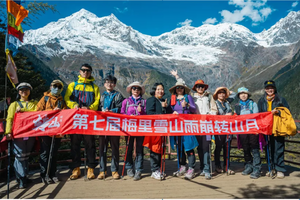  60KM徒步朝圣｜第八届梅里雪山雨崩转山月（10期）