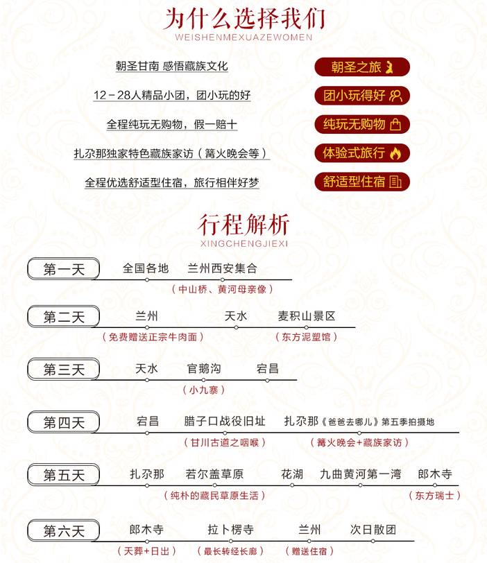 1524047023497528.jpg 九色甘南·精华全景6日_03.jpg