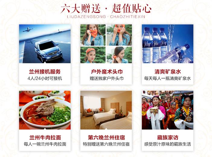 1524047033976285.jpg 九色甘南·精华全景6日_05.jpg