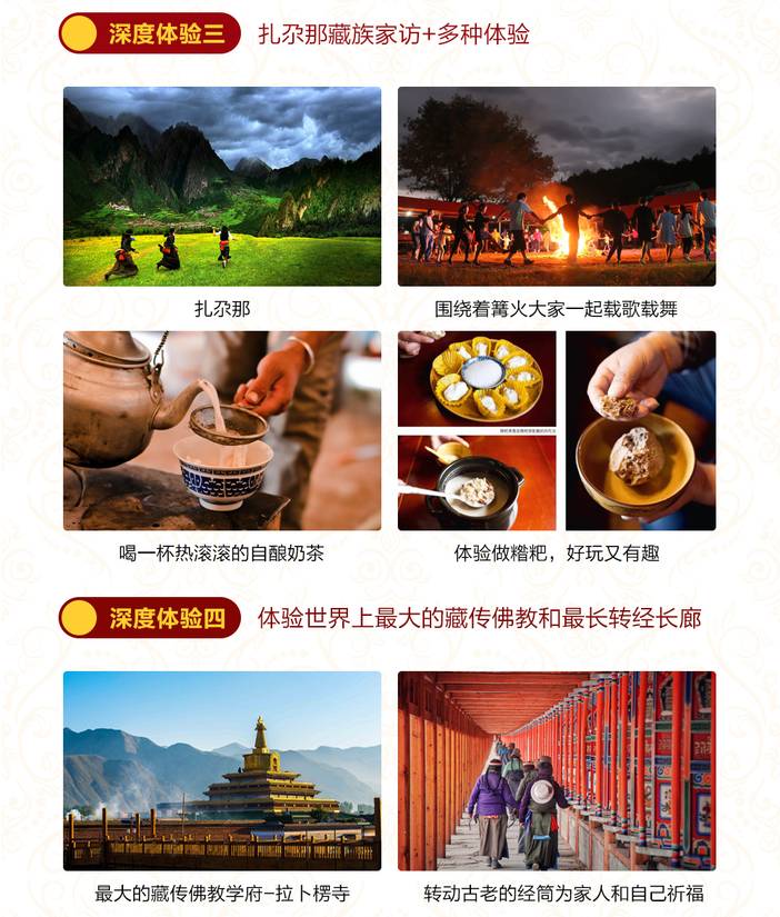 1524047042920115.jpg 九色甘南·精华全景6日_07.jpg