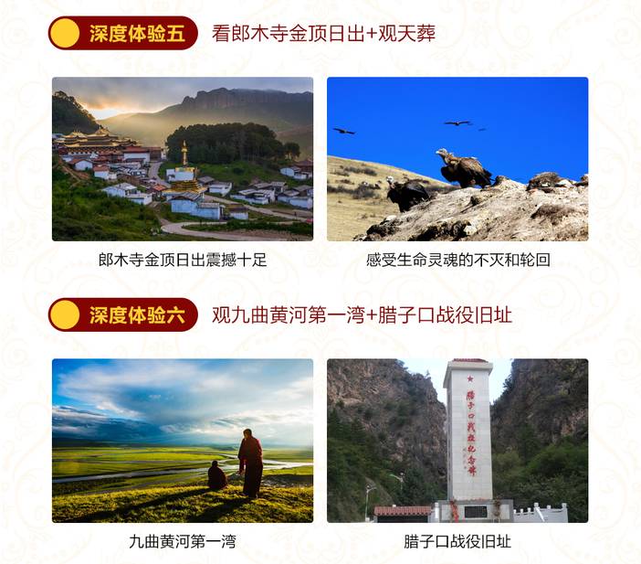 1524047046861449.jpg 九色甘南·精华全景6日_08.jpg