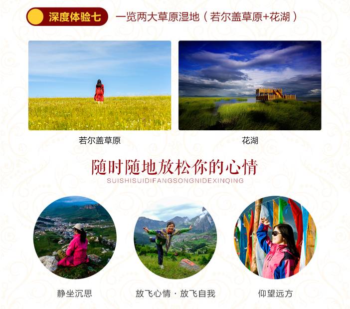 1524047050268393.jpg 九色甘南·精华全景6日_09.jpg