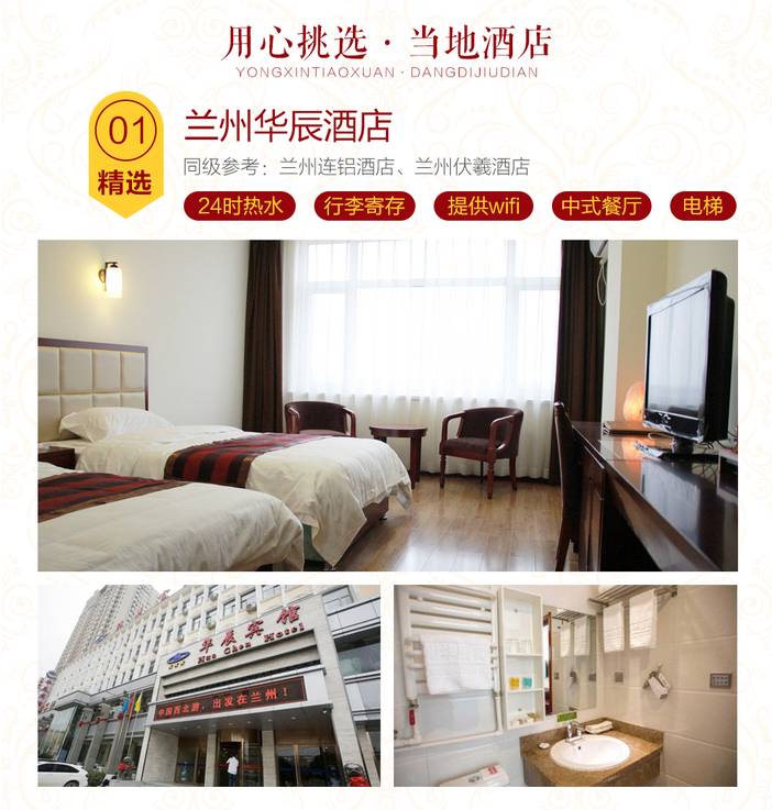 1524047062591530.jpg 九色甘南·精华全景6日2_01.jpg