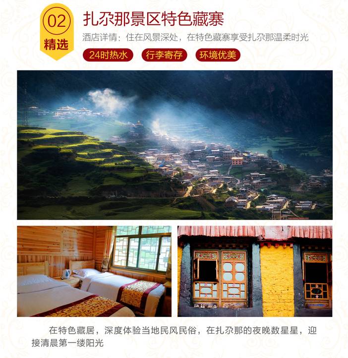 1524047066655460.jpg 九色甘南·精华全景6日2_02.jpg