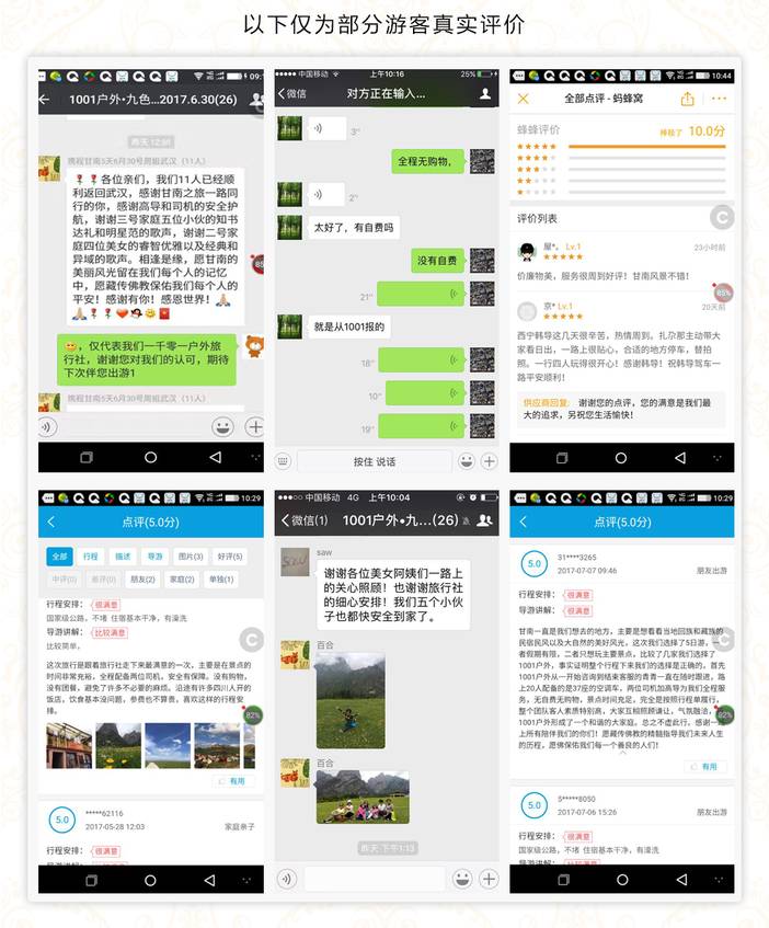 1524047075189359.jpg 九色甘南·精华全景6日2_04.jpg