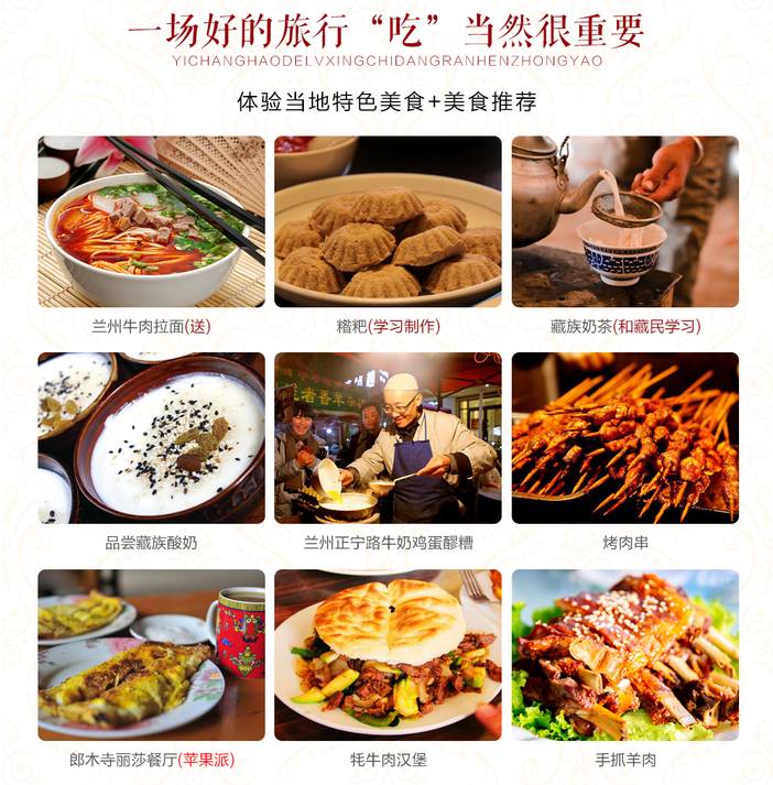 1524047079118806.jpg 九色甘南·精华全景6日2_05.jpg