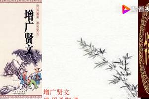 增光贤文,户外路上听听