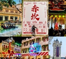 成团了，3.21-22【江门赤坎】赤坎古镇、天下粮仓先锋书店、三十三虚街、启明里