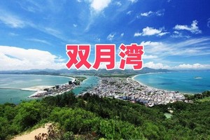 （周六及假期）巽寮湾星空海月浮潜、海上皮划艇、快艇、赶海、蹦床、网红海龟湾、双月湾全景、双鱼岛露营、磨子石公园二天