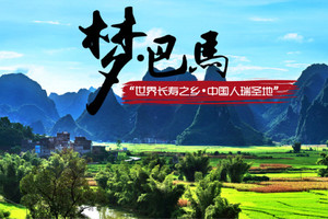 4.15之前报名优惠100元！【醉美桂西南5天】桂西南 德天跨国瀑布、巴马、三门海5天游