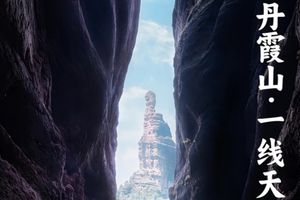 五一 世界遗产-韶关5A丹霞山、岭南第一宝刹-南华寺二日游 四期 548