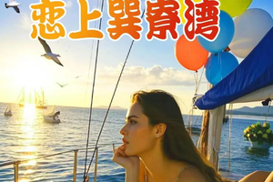 （周末及假期）巽寮湾海上皮划艇、快艇美人鱼岛、环游龟山岛/海鸥岛、磨子石公园、海滩烧烤、篝火晚会、赶海公园赶海二天