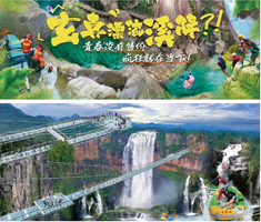 周二/四/六【清远漂流】云海碱性温泉酒店、古龙峡全程漂流、云天玻霸、玄真峡溪降畅玩、自助烧烤、篝火狂欢二日游