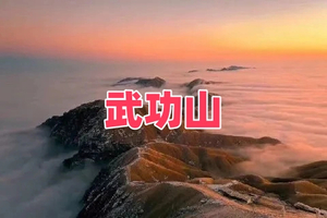 中秋/国庆/周五晚出发【绿色武功山】沈子村正穿，景区线，东江村反穿三线齐发，均有领队带队