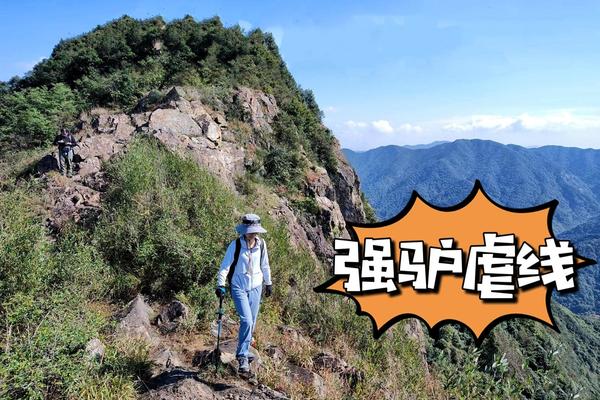 满了【每周一虐】3.9单日16KM 爬升950米 奉化笔架山大环线 感受惊险奇绝美风景