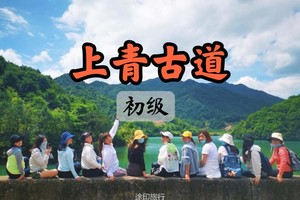 【余位5】4.6上青古道单日徒步休闲游，踏上千年青石板路，赏幽幽竹海