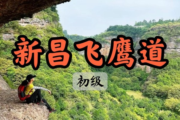 【余位1】4.26勇闯飞鹰道|迷你版南太行，打卡网红神龟岩，徒步百丈岩悬崖飞瀑