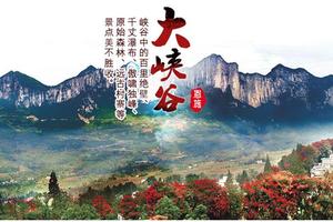 【2026春节】湖北武汉-荆州-宜昌-两坝一峡+5A三峡大坝-神农顶-神农架大九湖7天