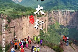 2025 秘境太行5日丨郭亮 王莽岭 锡崖沟 马武寨 抱犊沟 八里沟 5日行程