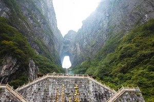 【春节假期 全景大湘西】打卡魅力长沙/逛网红夜市/玻璃桥大峡谷武陵源国家森林公园/天门山国家森林公园/凤凰古城五天