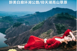 【惠游郴州两天】小东江+高椅岭+仰天湖+裕后街