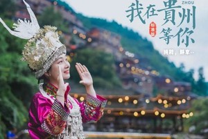 【悦享贵州3天】黄果树 +西江千户苗寨+青岩古镇3天游