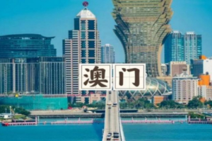 【经典澳门】澳门回归陈列馆.大三巴牌坊. 妈祖庙. 渔人码头. 威尼斯度假城纯玩一天（天天发团）