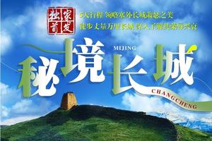 2025 秘境长城 | 雁门关 山西野长城 杀虎口 云冈石窟 5日行程