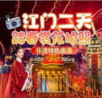 【江门】江门百老汇，广东版“迪士尼”-非物质文化遗产赤坎古镇赏打铁花火秀、烟花汇演，狂飙三十三墟街，天下粮仓先锋书店二天