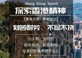 2026年01月01日第三届香港跨年登山节｜领略狮子山之巅