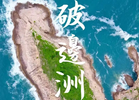 【破边洲+麦理浩径二段】元旦1月1/2/3日，万宜破边洲、六角柱石、浪茄湾1天