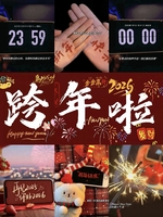 12.31晚-1.1【元旦跨年】来跟我们一起迎接幸运的2026吧！惠州海边烟花｜篝火晚会｜烧烤唱歌