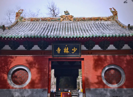 【2026五一 】河南少林寺 龙门石窟 清明上河园 老君山 洛邑古城 高铁5天游