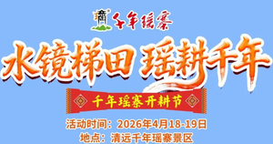 【开耕节】小桂林-英西峰林徒步、探索神秘千年瑶寨、观瑶族特色表演二日游