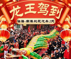 【龙爷生˙潮汕】5月19-20日 邂逅南澳岛·出海渔家乐·澄海龙爷生·品龙虾鲍鱼、尝本土生蚝汽车两天