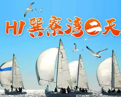 【惠东2天】H1巽寮湾赶海公园赶海，快艇上美人鱼岛、环游龟山岛/海鸥岛，海上皮划艇、帆船出海，磨子石美拍、烧烤、篝火晚会