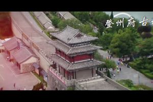 2018蓬莱葡萄酒国际马拉松宣传片