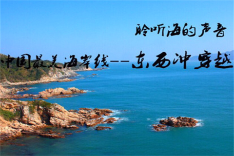 确定成行【东西冲】大年初六  深圳最美海岸线东西冲穿越、户外入门级徒步线路、无敌海景、聆听海的声音