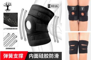 荒野专业运动护膝户外登山徒步足球舞蹈跑步防滑透气保暖保护膝盖X016登山徒步必备全方位保护膝盖