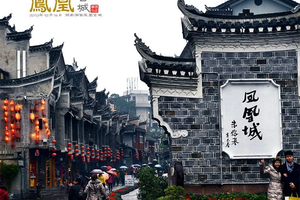 【2026清明节.高铁】湖南凤凰古城、一脚踏三省边城茶峒、芙蓉镇 3天