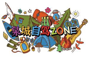 太行山补票专用链接