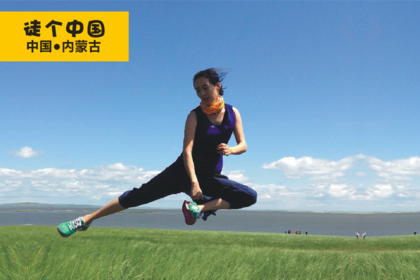 徒行中国|内蒙古站:草原之春呼伦贝尔大草原60公里