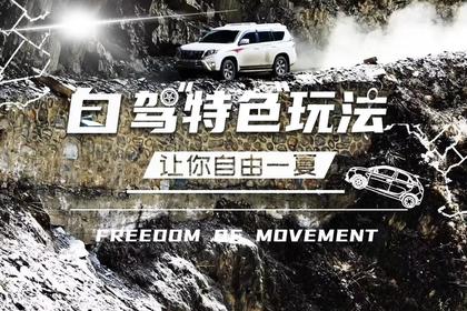 云南自驾|滇藏丙察察线