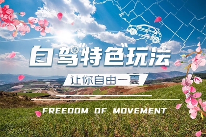 云南自驾|滇东南线